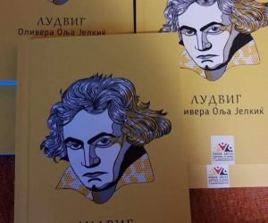 Ludvig is published in North Macedonia